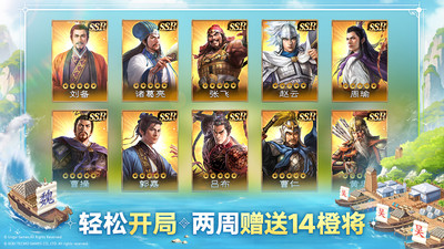 三国志战棋版图4