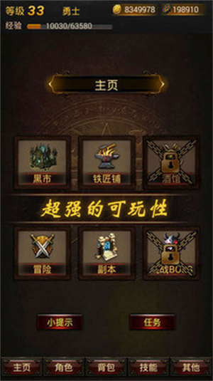 黑暗传说单机版(3)