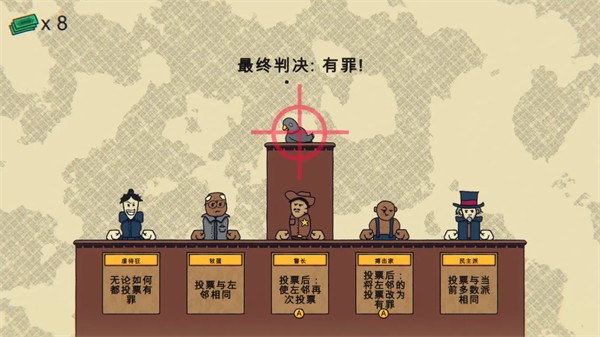 陪审法庭(3)