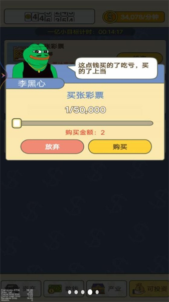 赚够一个亿(1)