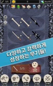 骨头史密斯游戏图1