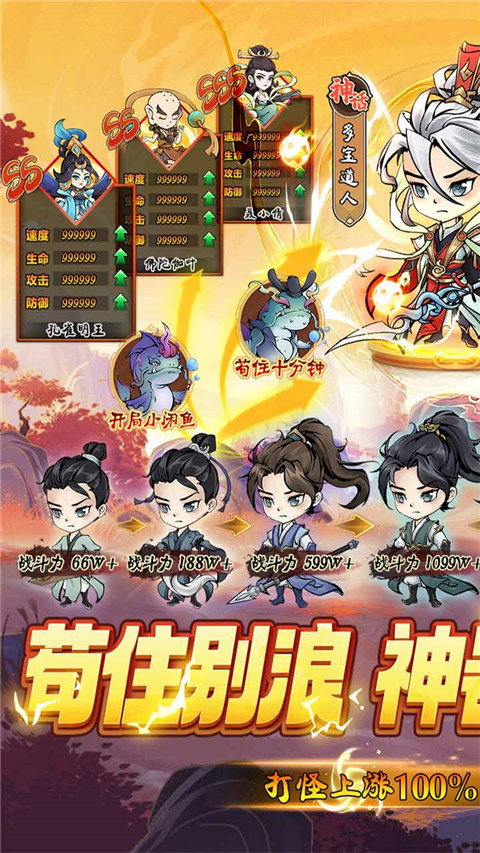 九幽仙域满V版(5)