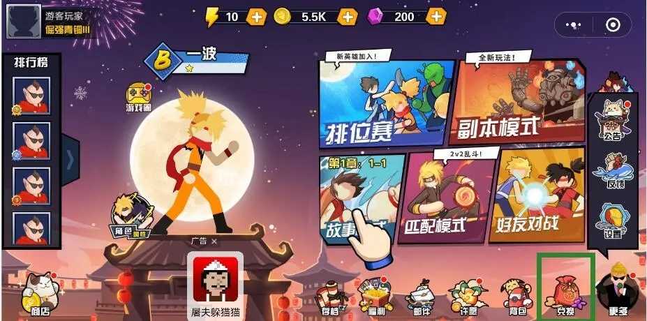 火柴人绳索英雄内购版