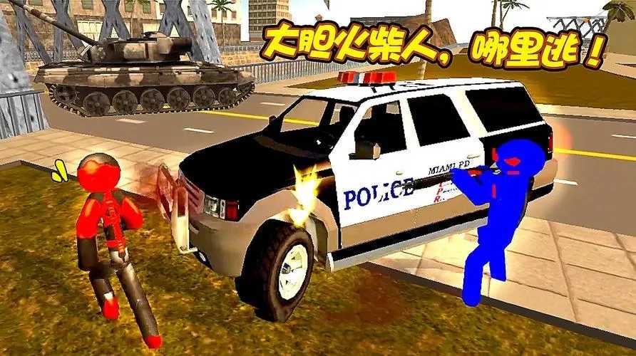 火柴人绳索英雄内购版
