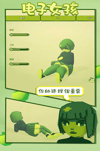 电子女孩中文版-图4