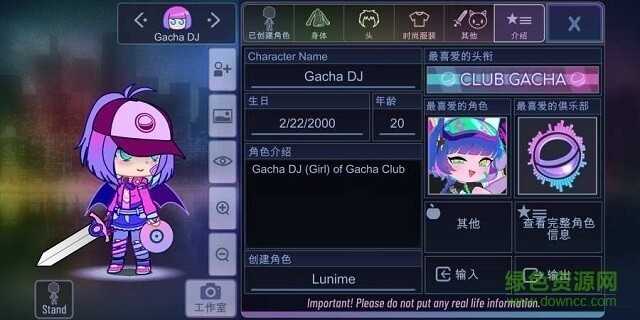 加查俱乐部中文版免费版图3