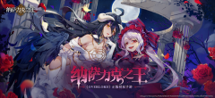 纳萨力克之王手游官网版图2