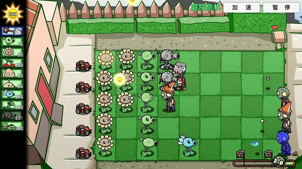 宅宅萝卜植物大战僵尸双人版图1