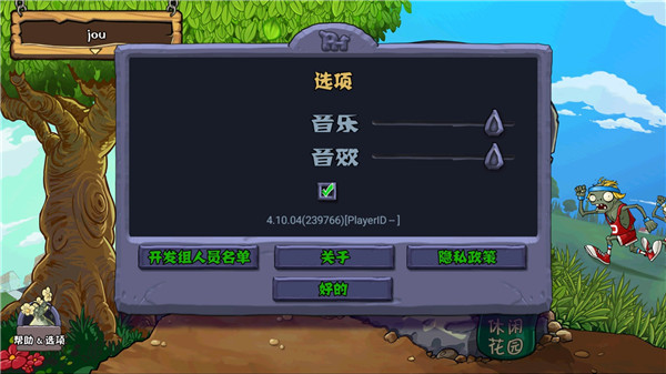 植物大战僵尸无名版(2)