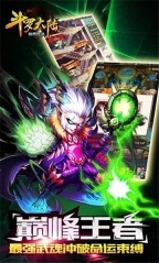 斗罗大陆神界传说(1)