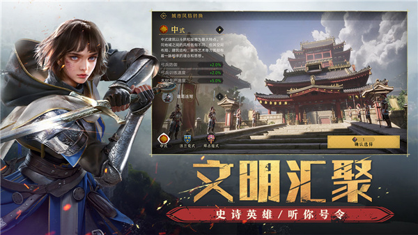 重返帝国台服 最新版