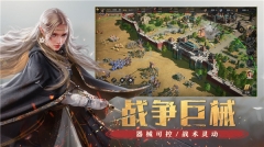 重返帝国台服 最新版
