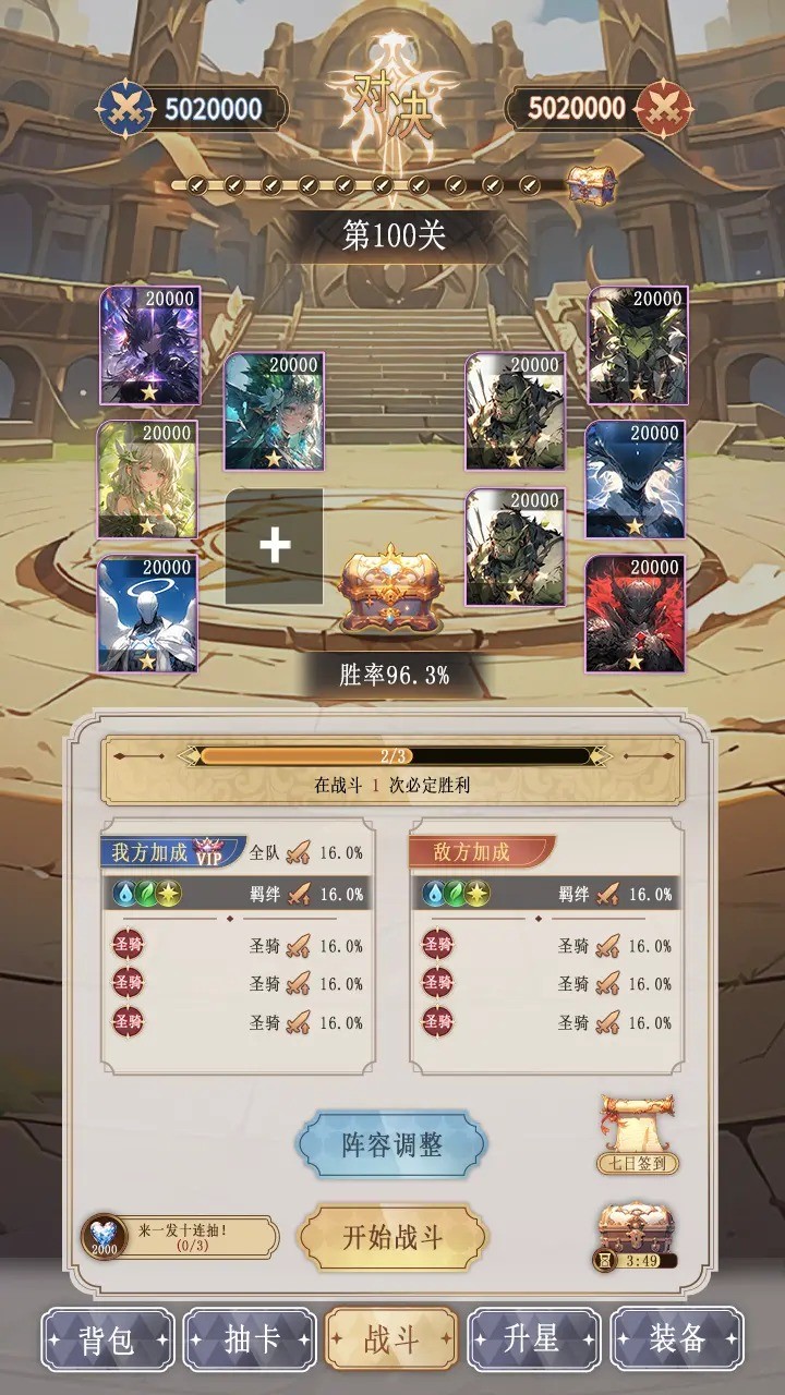 异世界氪佬模拟器(3)