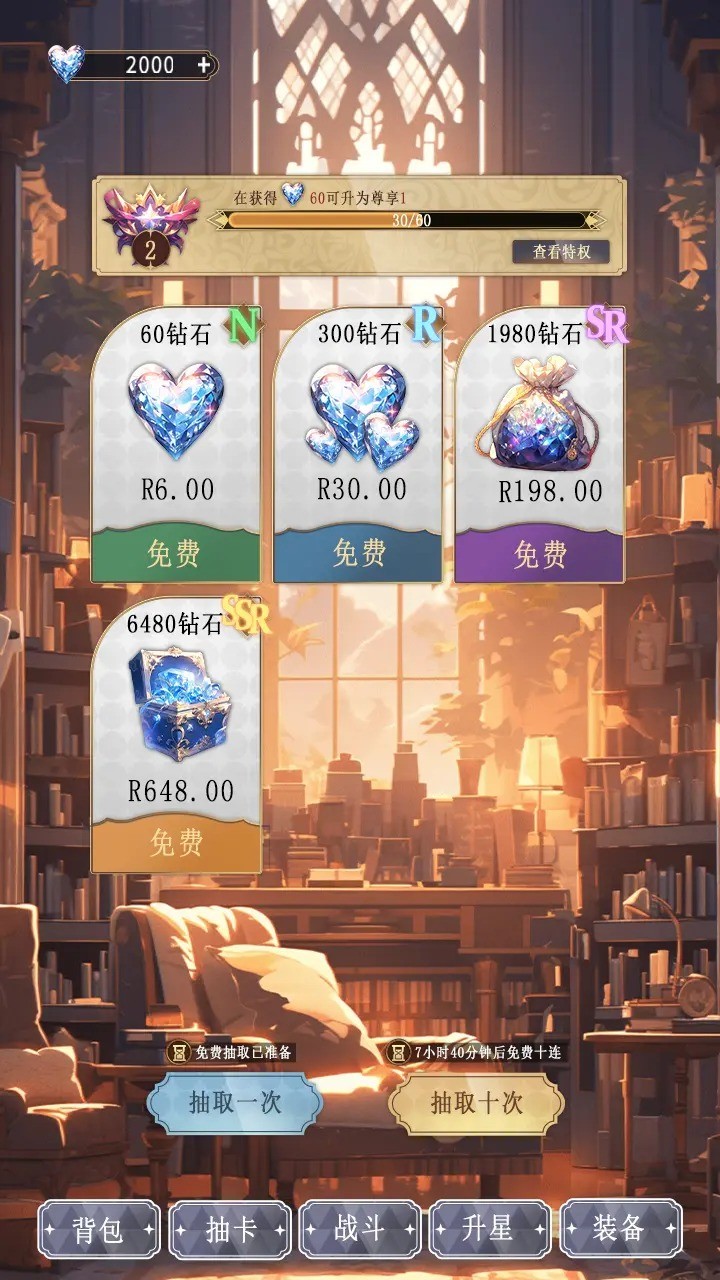 异世界氪佬模拟器(4)