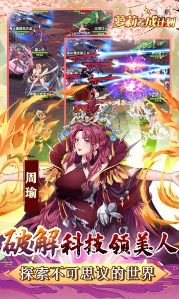 萝莉养成计划2025(1)