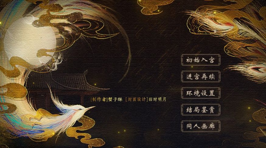 宫斗这件小事游戏图1