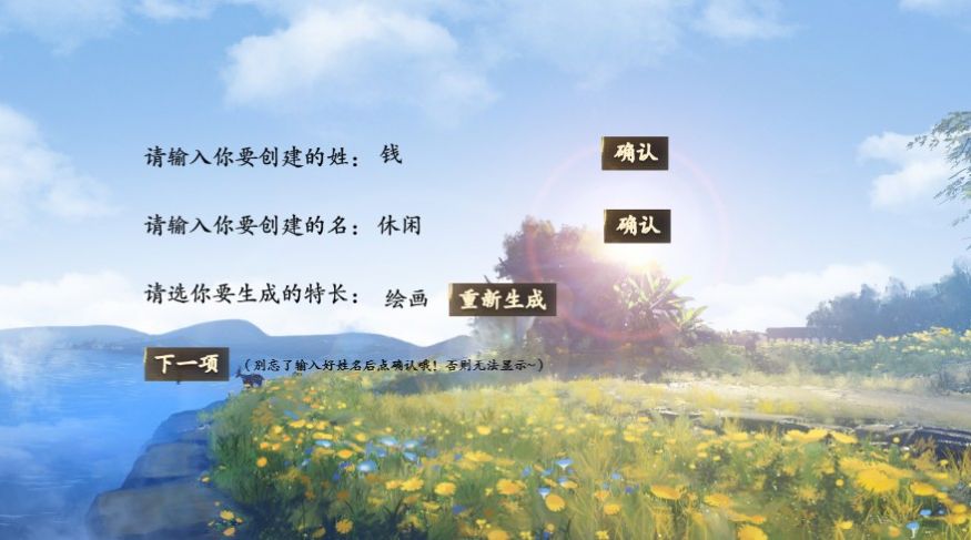 宫斗这件小事游戏图2