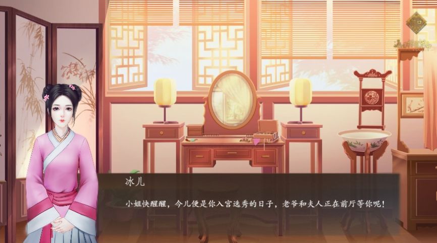 宫斗这件小事游戏图3