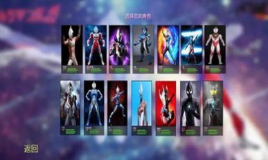 奥特曼格斗进化4游戏最新安卓版(3)