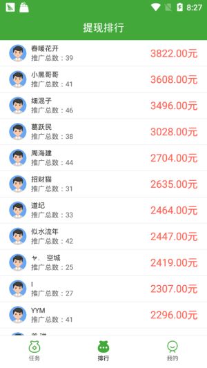 兼职乐最新版
