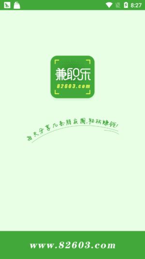 兼职乐最新版