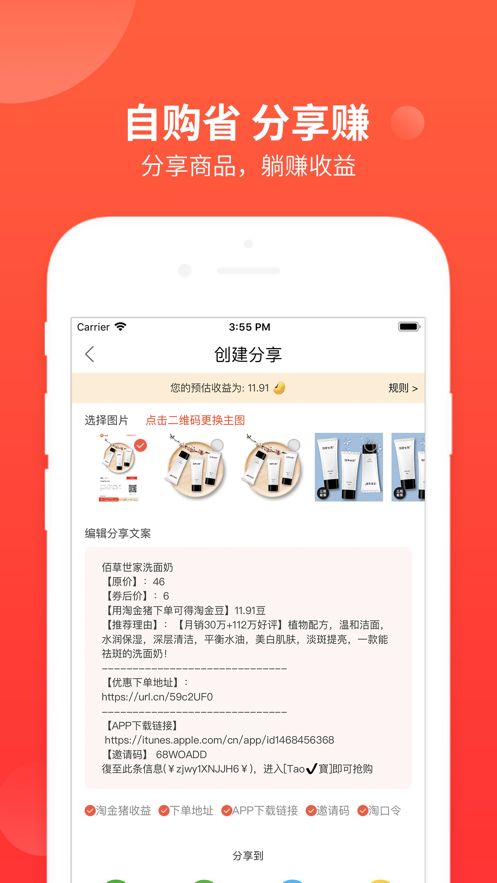 淘金猪安卓最新版