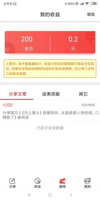 小红帽转发手机版