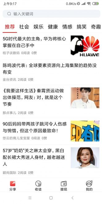 小红帽转发手机版