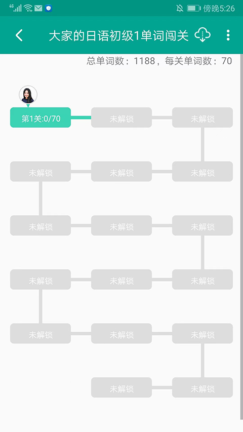 大家的日语