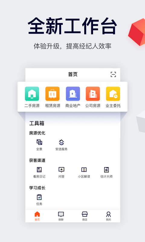 中国网络经纪人-图2