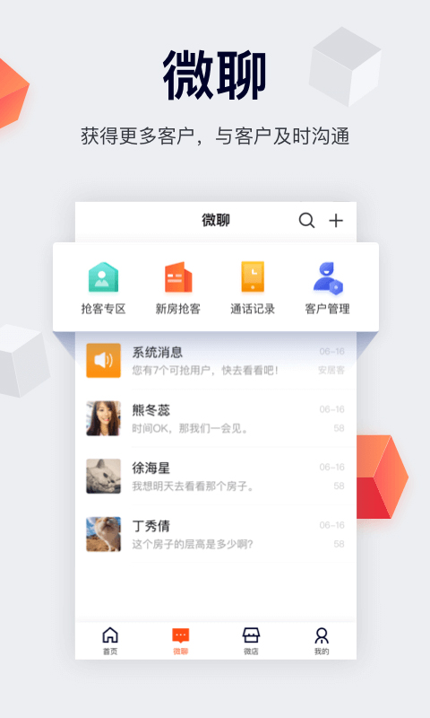 中国网络经纪人-图3