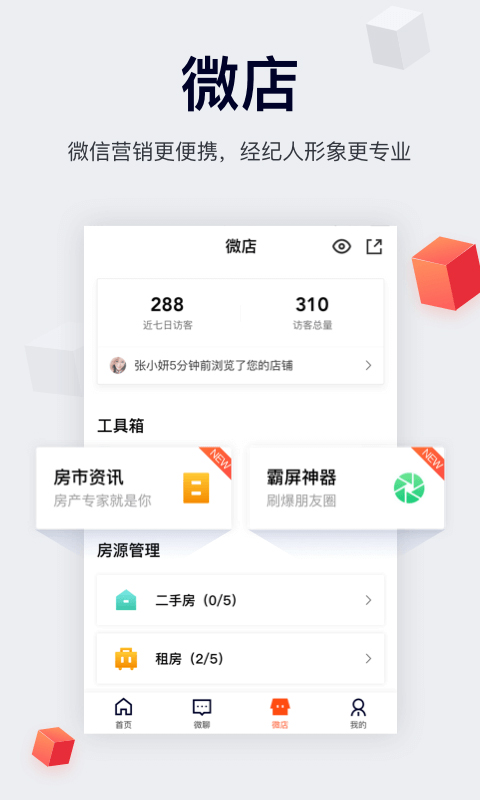 中国网络经纪人-图4