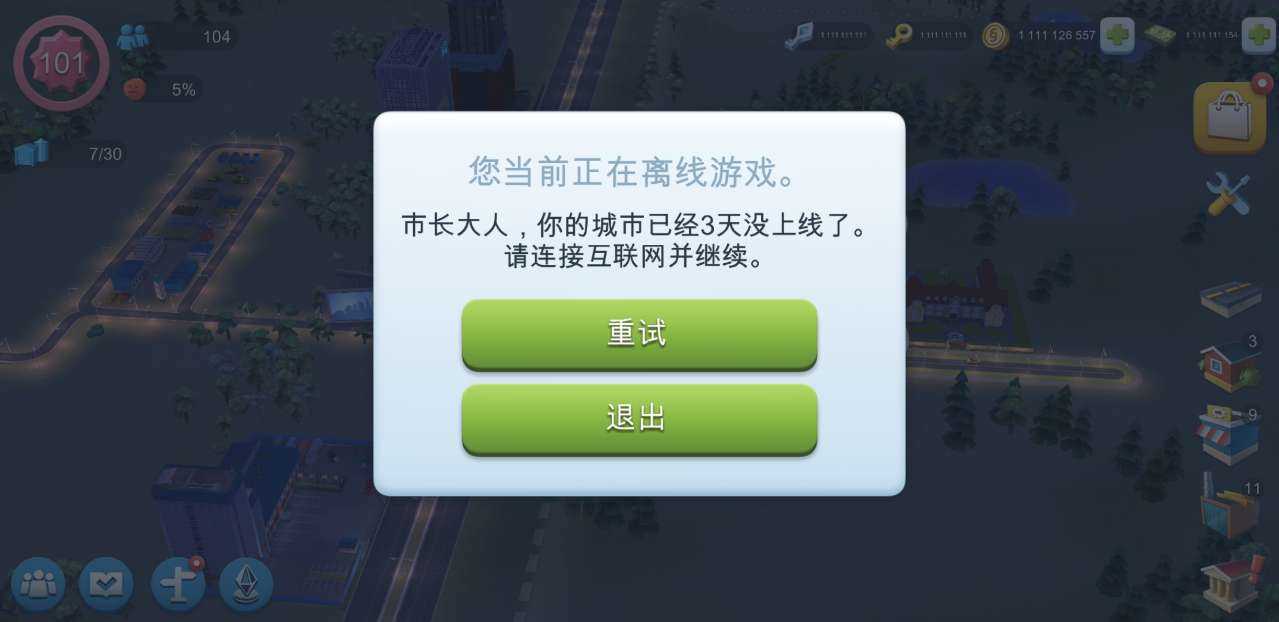 模拟城市中文版(1)