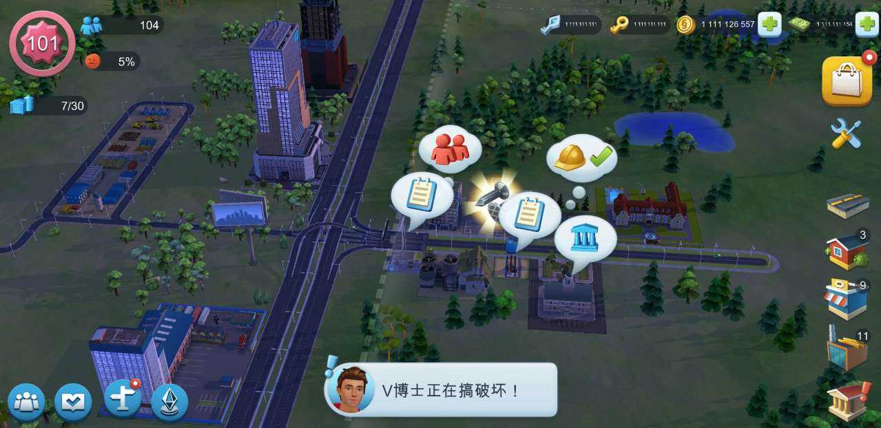 模拟城市中文版(2)
