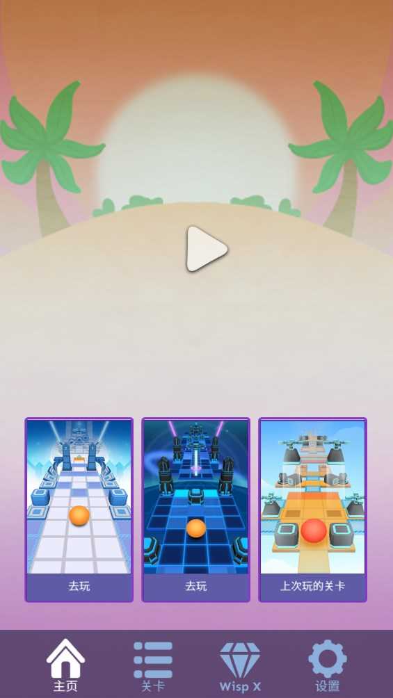 Rolling Distance滚动的天空图4