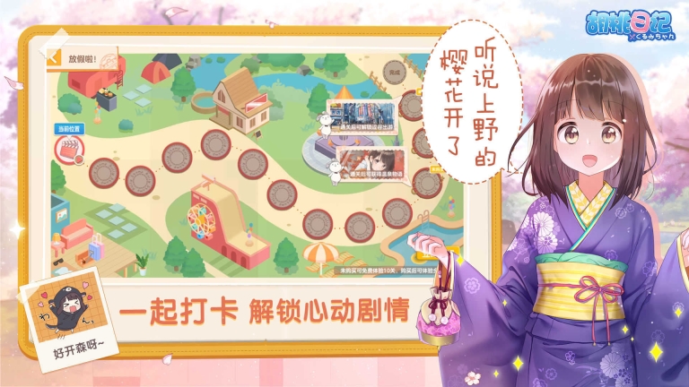 胡桃日记(3)