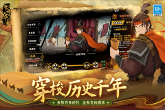 无悔华夏最新版(2)