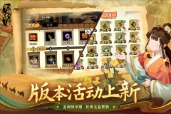 无悔华夏最新版(4)