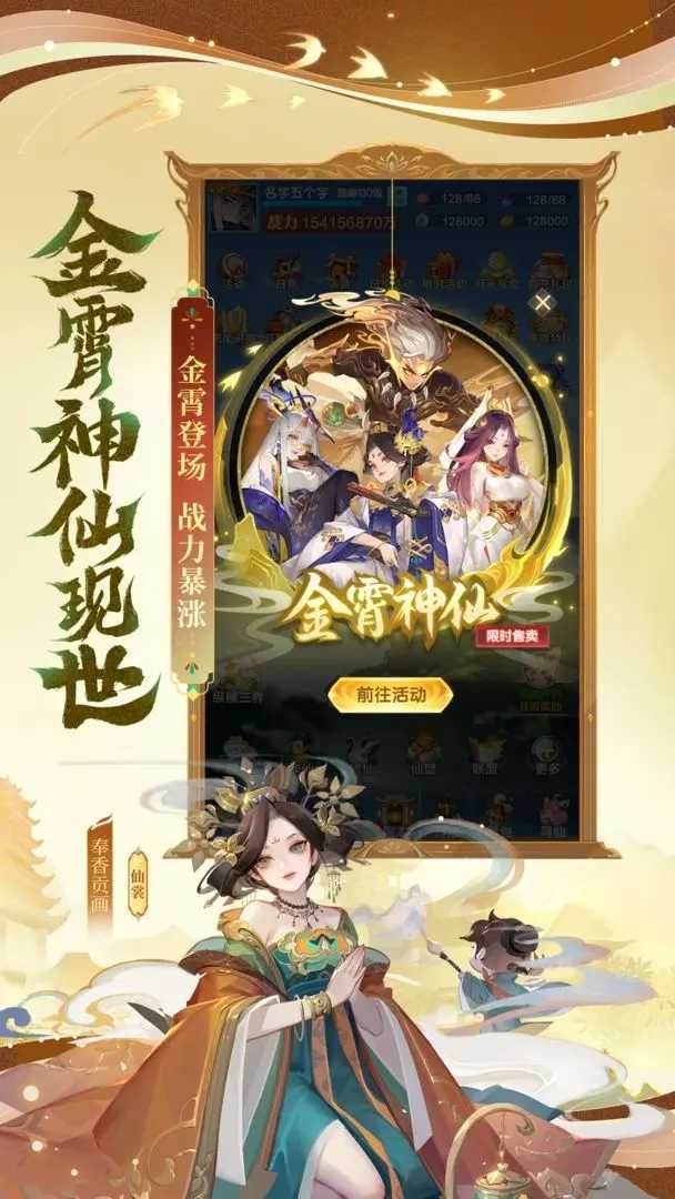 道友请留步0.1折版本图1
