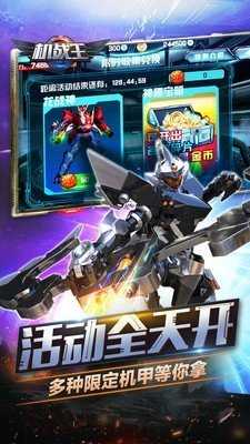 机战王暗黑风暴(2)