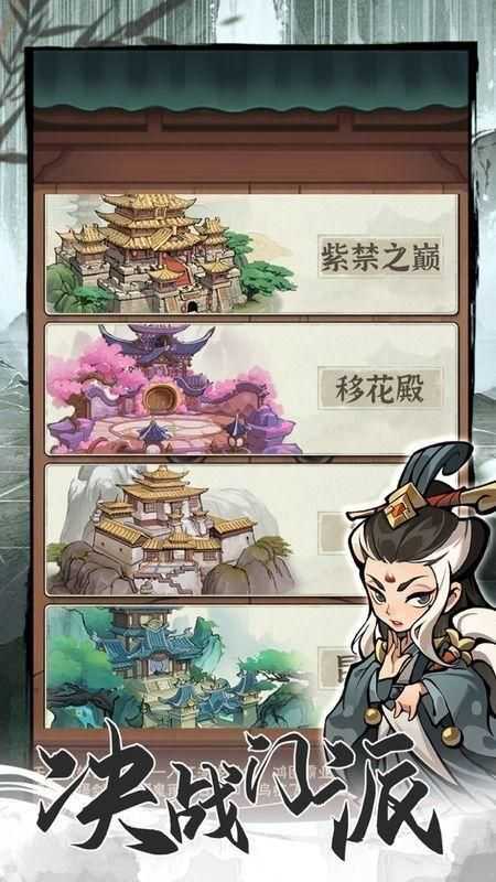 行侠仗义五千年图3