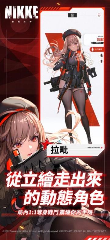 胜利女神妮姬国际服图2