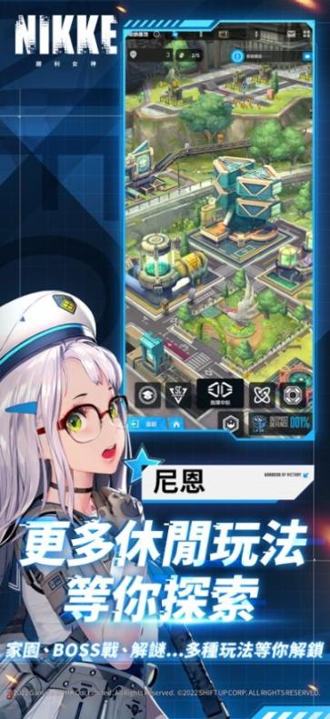 胜利女神妮姬国际服图3