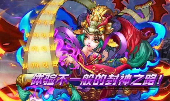 悟空封神最新版图2