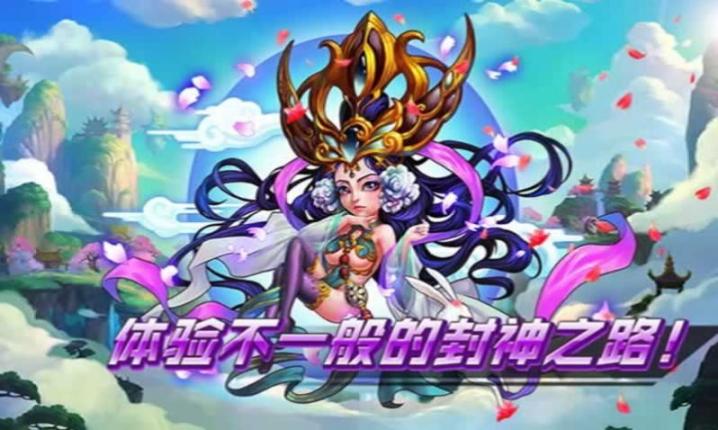 悟空封神最新版图3