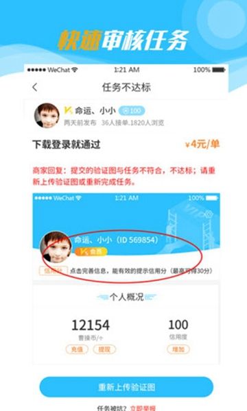 曹操兼职平台手机版