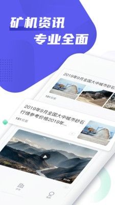 矿机之家矿机手机版