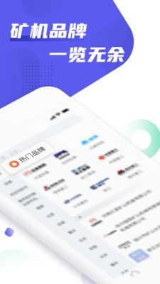 矿机之家矿机手机版