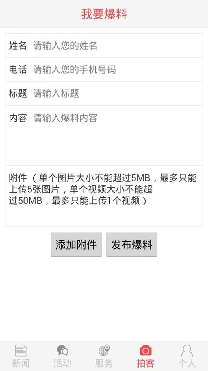 贵阳头条资讯app官方版 v2.10.24(3)