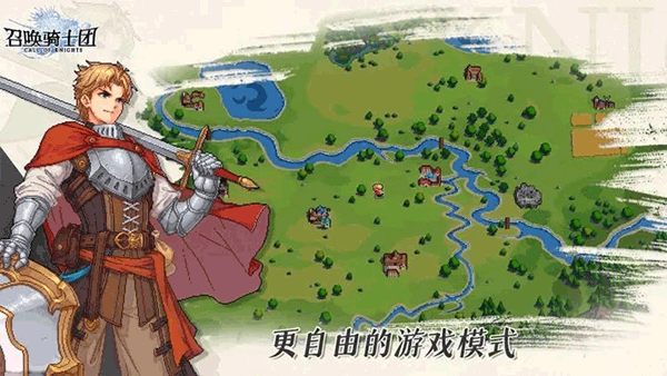 召唤骑士团测试版-图2